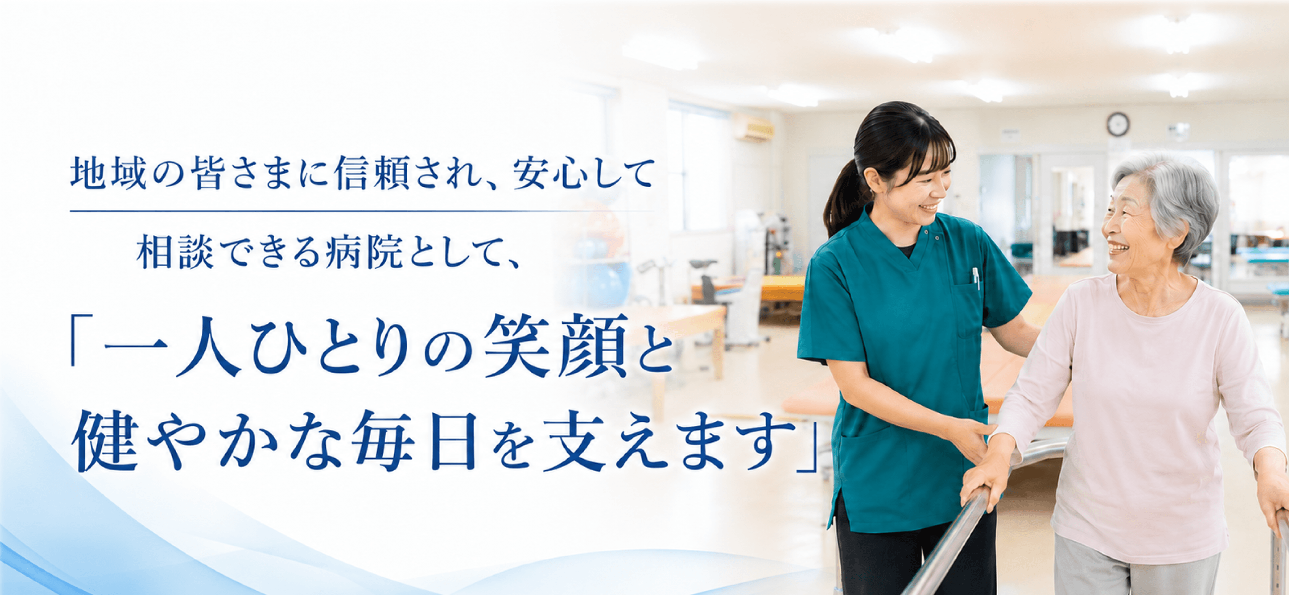 隼人温泉病院