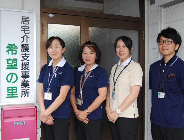 居宅介護支援事業所 希望の里